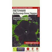 Петуния Дебонаир Блек Черри 5шт. (Семена Алтая) фото