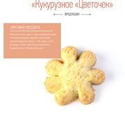 Печенье кукурузное Цветочек фото