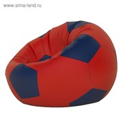 Кресло-мешок Мяч малый, ткань нейлон, цвет красный, темно синий фото