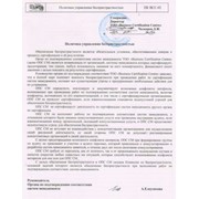 Политика управления беспристрастностью фото