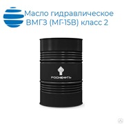 Масло гидравлическое ВМГЗ Роснефть (МГ-15В) класс 2 (-60С) бочка 175кг фото