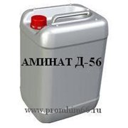 Аминат Д-56 (реагент) фото