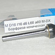 Борфреза коническая d 16,0 хв. d6, 66/16 мм К фото