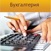 Услуги по обучению ведения бухгалтерской документации