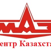 ТОО "МАЗ Центр Казахстан"