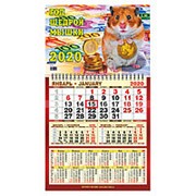 Календарь 2020 квартальный одноблочный Элитная полиграфия "Год щедрой мышки", KV-109