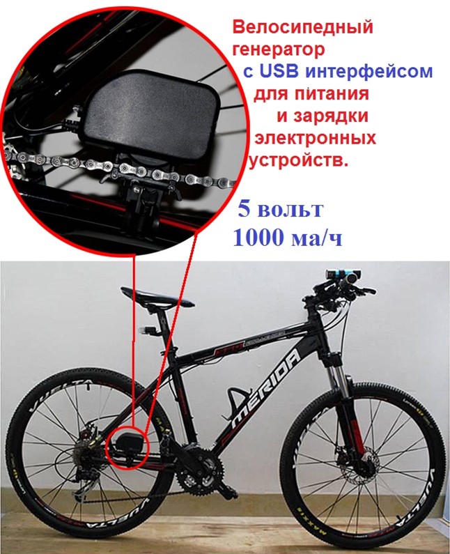 Велосипедный генератор, динамо для фонаря, портативных USB устройств с  аккумулятором. в Харькове (Электронабор для велосипеда) - Трек, ЧП на  Bizorg.su