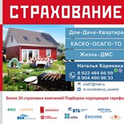 СТРАХОВАНИЕ НА ВСЕ СЛУЧАИ ЖИЗНИ (Все надежные комп фото