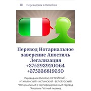 Устный перевод в Витебске фото