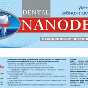 Зубная паста с эффектом микронного очищения с ионами серебра - Нанодент фото