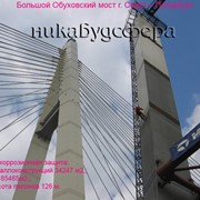 Антикорозионная защита, очистка металла, окраска металла Украина фотография