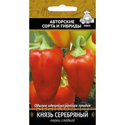 Перец сладкий Князь серебряный 0,25г (Поиск) фото