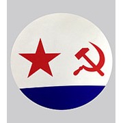 Наклейка ВМФ СССР фото