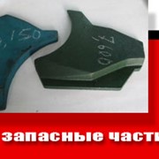 Запчасти для дробильных аппаратов