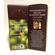 Масло зеленого кофе Органическое Тонус кожи Planeta Organica фотография