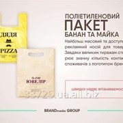 Пакеты полиэтиленовые