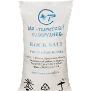 Соль пищевая каменная помол №1