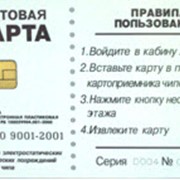 Электронная пластиковая карта (контактная)ISO-7816 фото