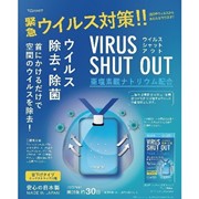 Virus Shut Out Блокатор вирусов фото