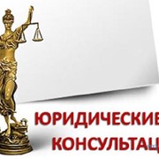 Адвокатские услуги, Харьков фото