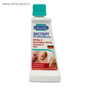 Пятновыводитель Dr.Beckmann пятен крови, молока, 50 мл фото