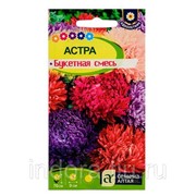 Астра Букетная смесь/Сем Алт/цп 0,3 гр. (№82) (шт.) Арт: 54122_s фото