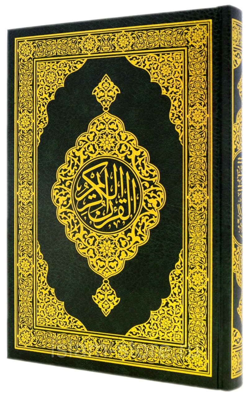 Мединский шрифт. Мединский Коран. Мусхаф Корана. Мединский Коран на арабском. Мединский мусхаф.