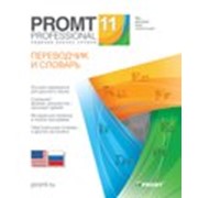 PROMT Professional 11 Многоязычный (лицензия на 1 год) (Download) (Компания ПРОМТ)
