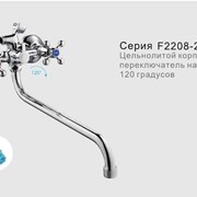 Смеситель для ванной комнаты F2208-2