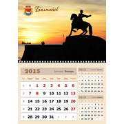 Календарь настенный "Одноблочный 3в1"