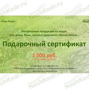 Подарочный сертификат “Наш Кедр“ 1 000 руб. фото