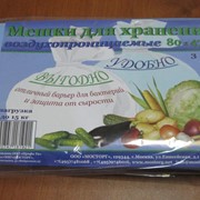 Мешки “дышащие“ для хранения овощей, 3 шт/упак 721013 фото