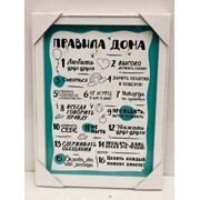 Ключница “Правила дома на голубом фоне“ 30 х 40 см фото