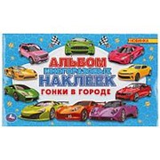 Альбом с наклейками “Умка“ Гонки в городе, малый формат фото