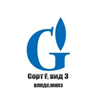 Дизельное топливо Сорт F ВИД III(Газпромнефть, ВЛПДС,МНПЗ)