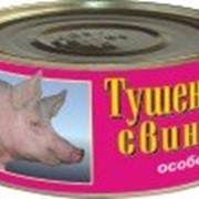 Тушенка свиная особенная 325 гр