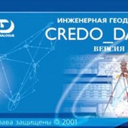 Программное обеспечение CREDO_DAT 3.1