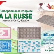Коврик универсальный SHAHINTEX A LA RUSSE icarpet 50*80 001М фото