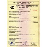 Услуга оформлении Сертификации соответствия фото