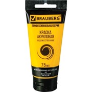 Краска акриловая художественная BRAUBERG ART “CLASSIC“, туба 75 мл, желтая средняя, 191076 фото