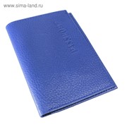 Обложка для паспорта, отдел для купюр, цвет синий фото