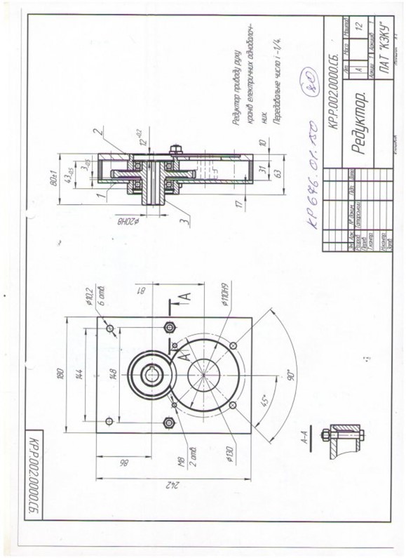 Редуктор рвц 80 чертеж