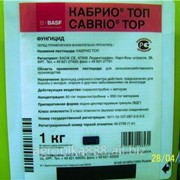 Фунгицид Казим (аналог Дерозал) карбендазим, 500 г/л фото