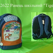 Ранец Tiger 2622