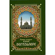 Рамил Юнус “Вагазлэре“ фото