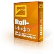 Rail-Инфо - Специализированная справочная система фото