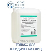 Хлоргексидин спиртовой 0,5% РОСБИО. 5 мл. фото