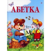 Книжка дитяча- Абетка