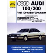 Руководства по ремонту автомобилей, AUDI 100 / 200 AVANT / QUATTRO / TURBO 1982-1991 бензин, Издательство:Третий Рим.