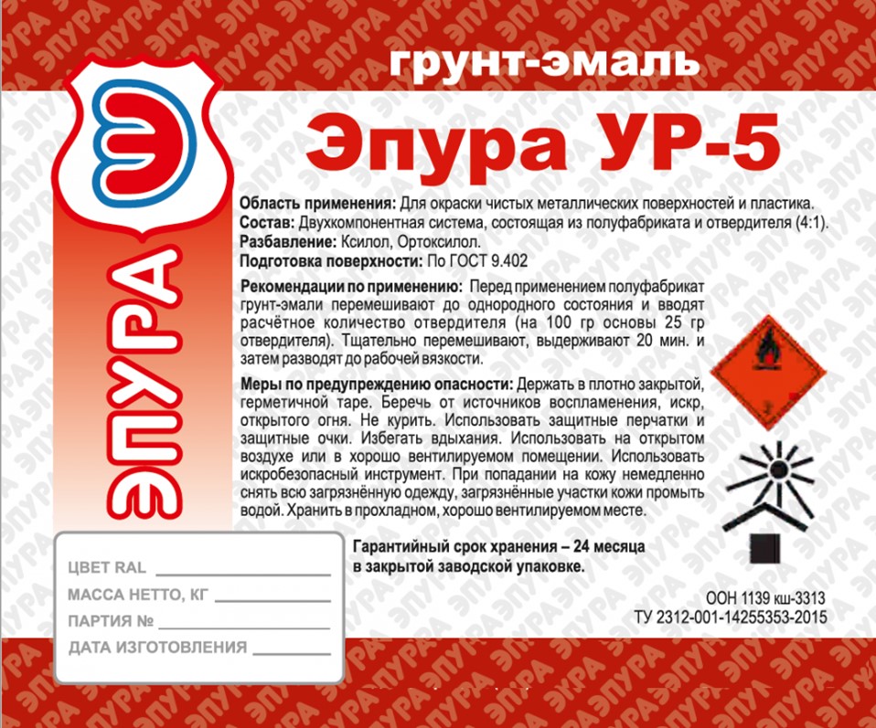 Полиуретановая грунт-эмаль Эпура УР-5 в Екатеринбурге (Эмали) - ИВК ...